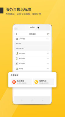 行装掌柜版截图3