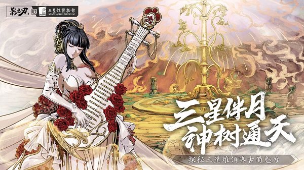 影之刃3最新版图5