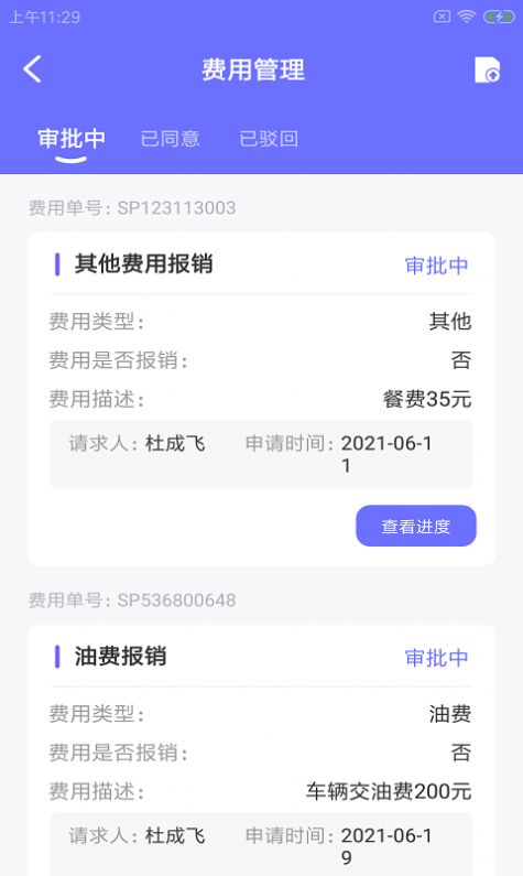 驿豚智维工app最新版截图1