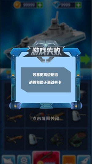 海域争锋破解版图2