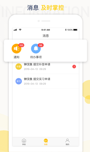 工学云官方版图2