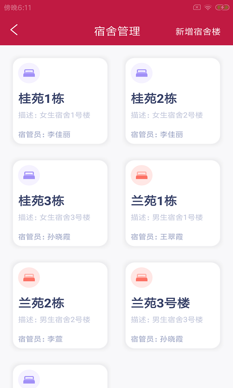 拓驴校勤云截图4