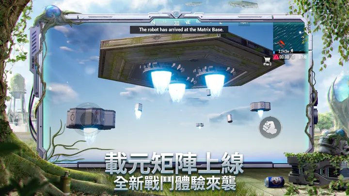 pubgm国际服2.5版本截图1