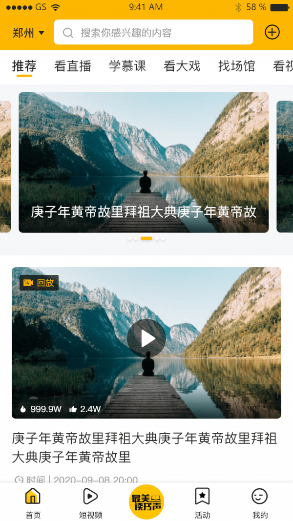 百姓文化云截图1