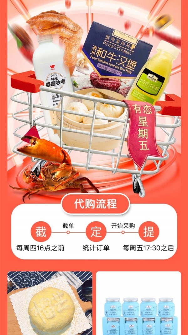 有恋优品官方版截图4