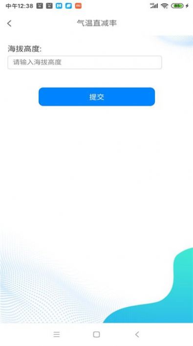 RJET气象计算截图1