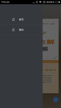 高中文言文全解截图1