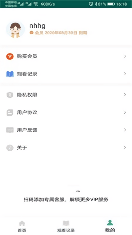 口袋绘本故事截图2