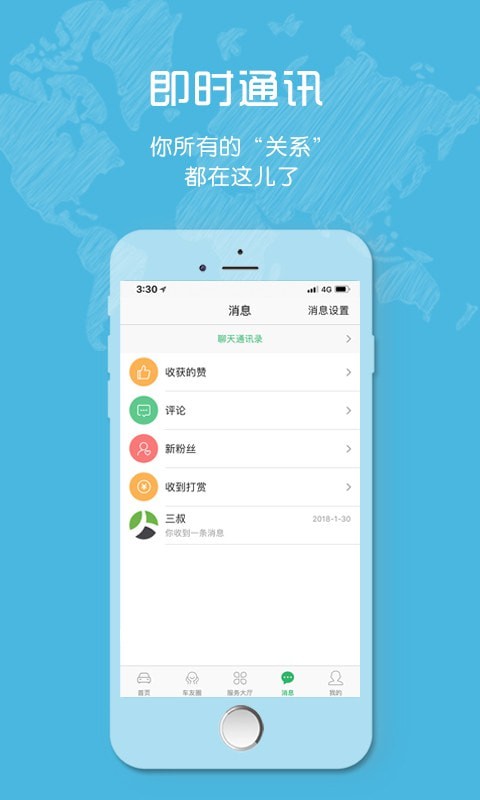 纵横二加一截图2