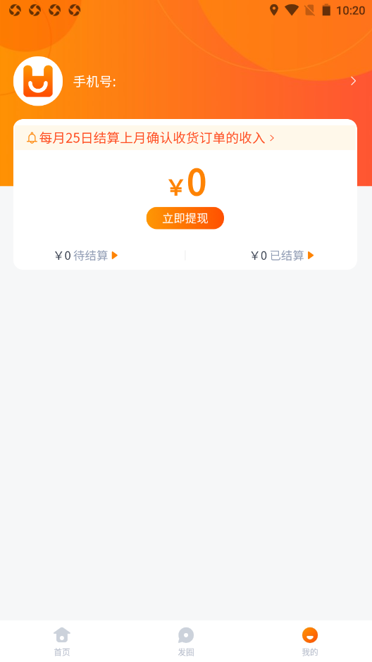 好享生活app安卓版截图2