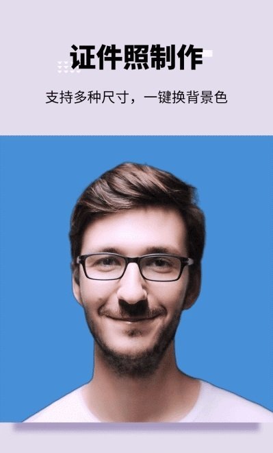 美图宝app2022正版图4