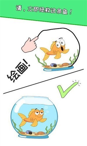 一笔画万物安卓版截图2