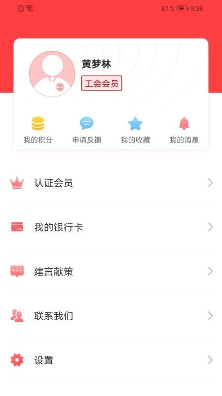 龙工之家app图3