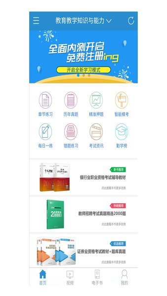 题学堂官方版手机版app图2