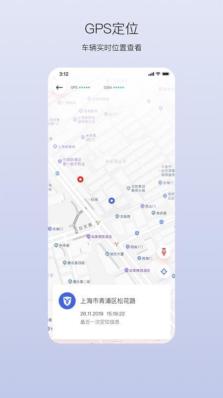 新大洲出行截图2