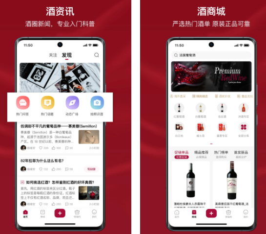 扫一扫查红酒的app哪些好用 好用的扫一扫查红酒app大全