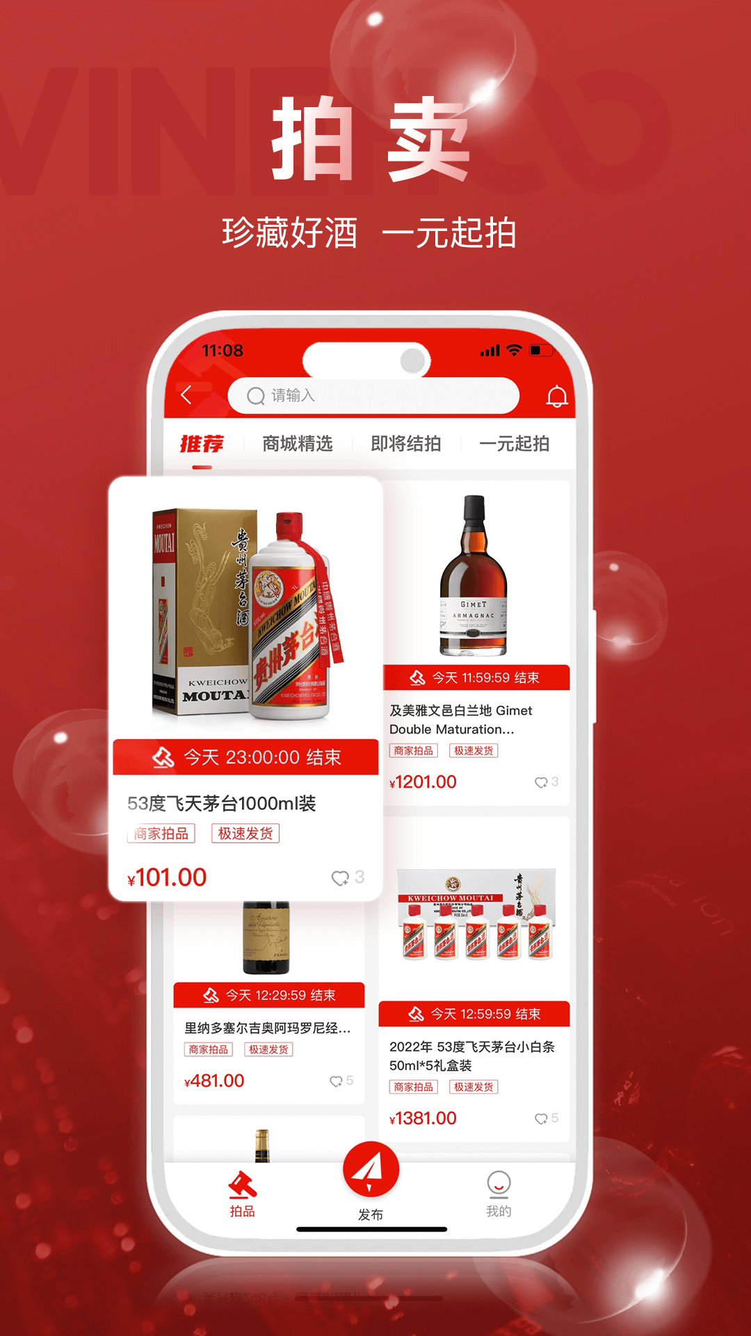 扫一扫查红酒的app哪些好用 好用的扫一扫查红酒app大全