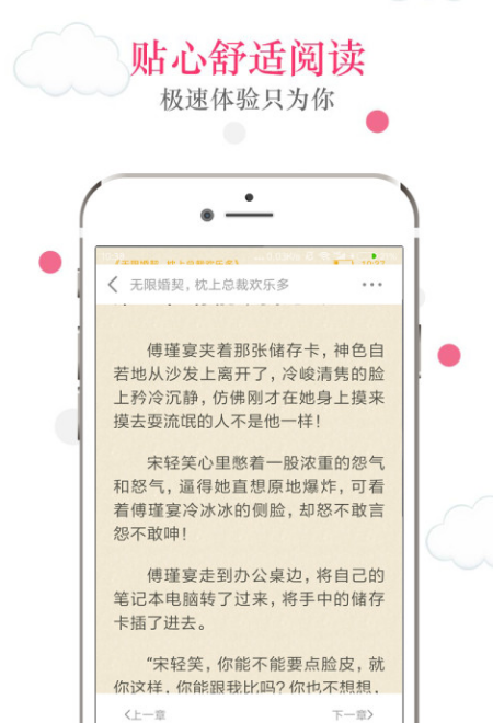 无痕读书app有哪些 无痕读书软件推荐