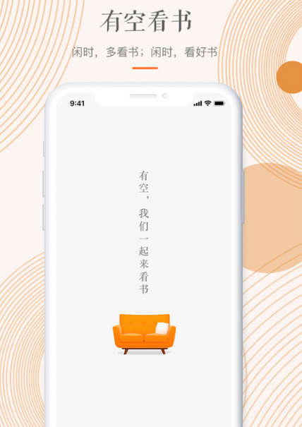 无痕读书app有哪些 无痕读书软件推荐