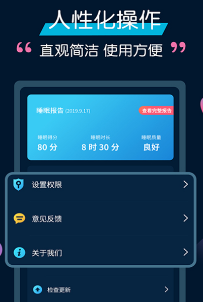 助眠软件有哪些 热门帮助睡眠app大全