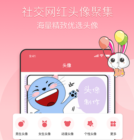 找头像app推荐哪些 可以找头像的软件合集