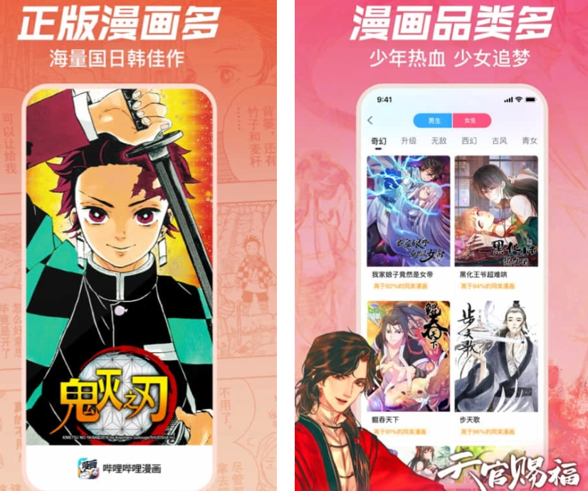 全本看漫画免费阅读app下载 免费看漫画app排行榜