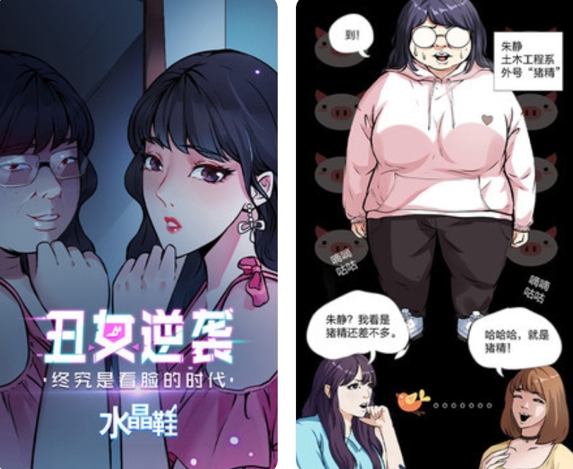 什么软件免费看漫画 免费漫画软件推荐合集