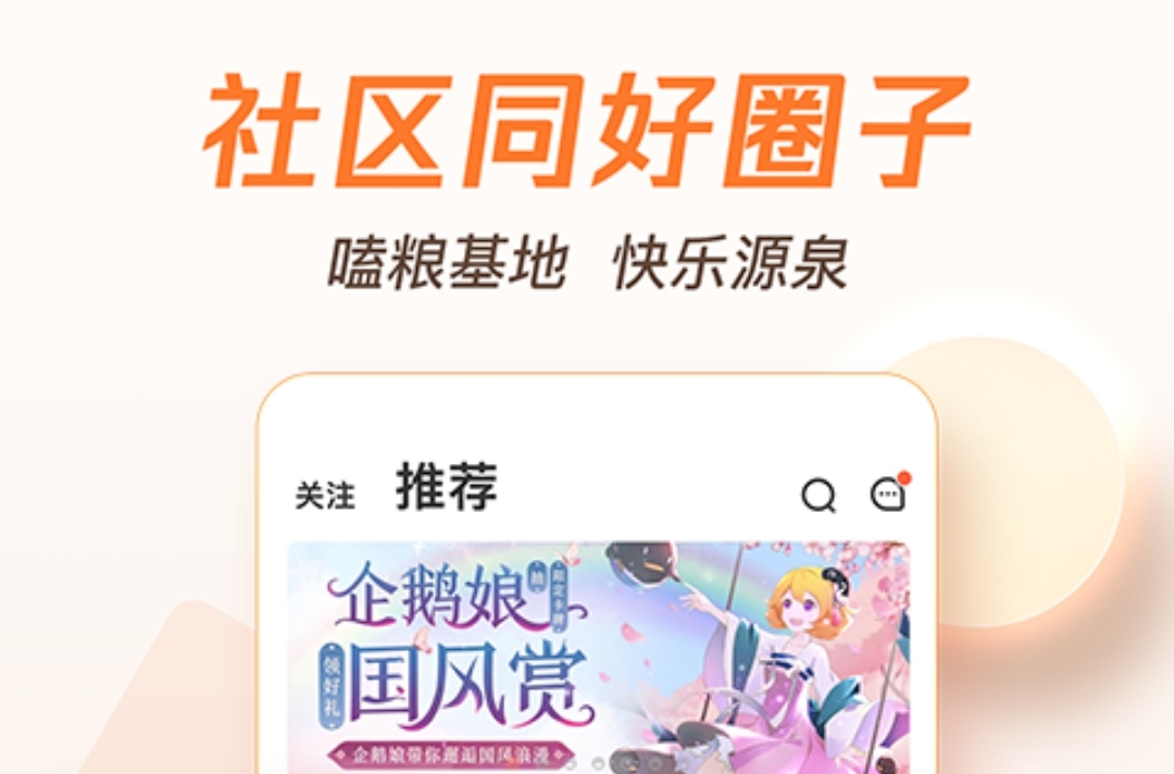 什么软件免费看漫画 免费漫画软件推荐合集