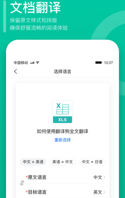 视频同步翻译字幕app有哪些 可以同步翻译字幕的软件推荐