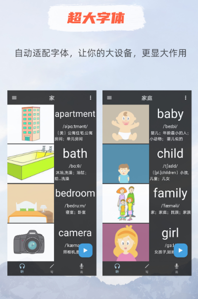 学英语的软件哪个好用app 好用的学习英语软件推荐