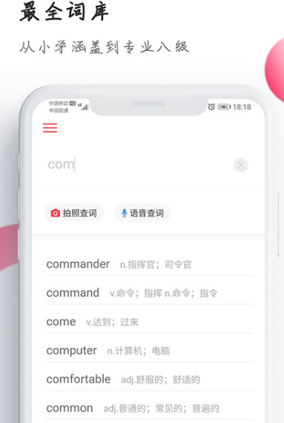 学英语的软件哪个好用app 好用的学习英语软件推荐