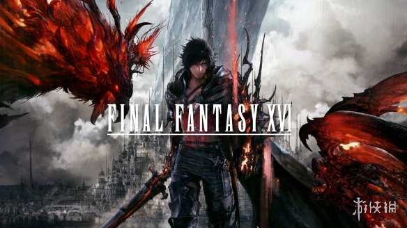 《FF16》免费体验版已上架PSN 可体验2小时+内容