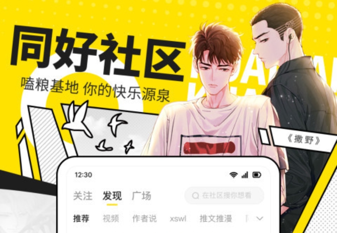 什么软件看漫画齐全且免费 看漫画的软件有哪些