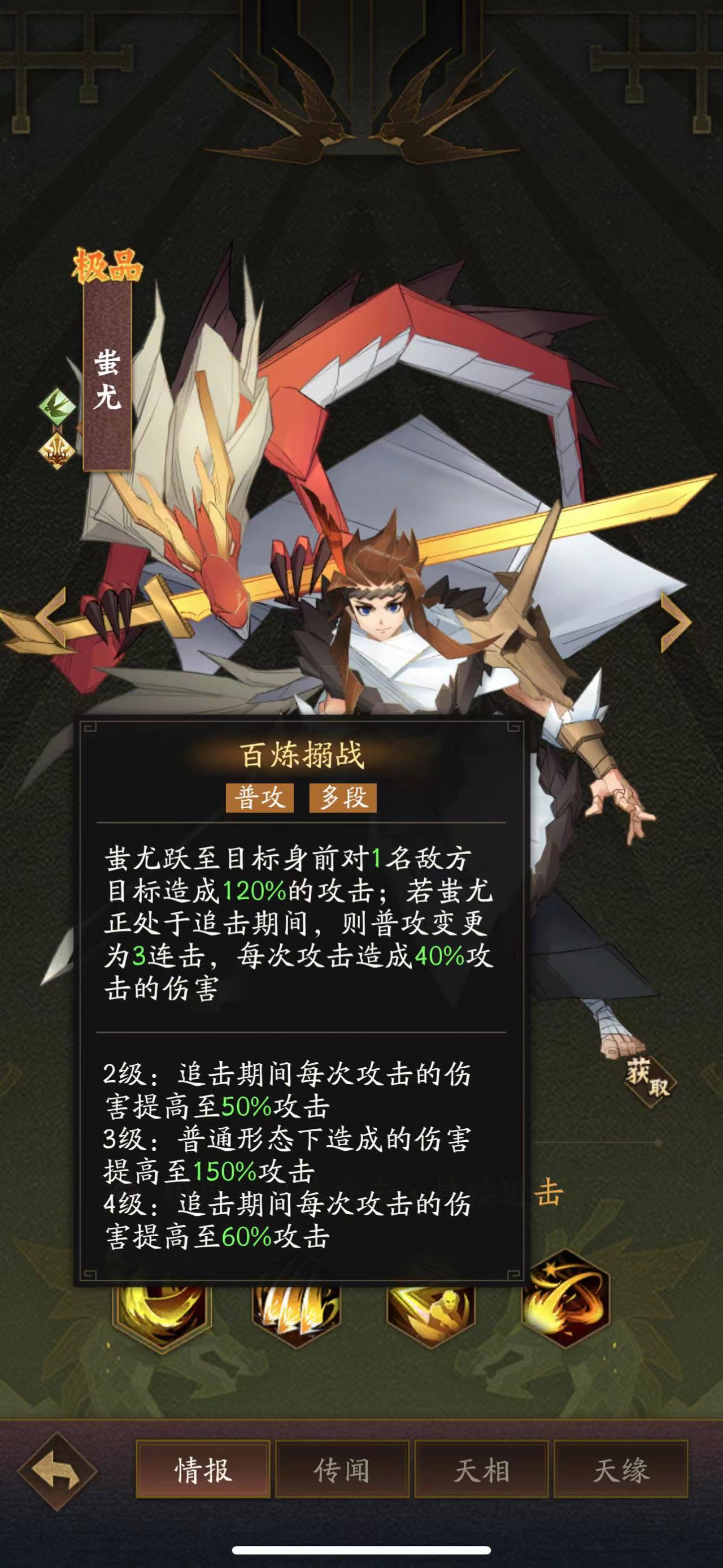 神仙道3蚩尤怎么获得 神仙道3蚩尤获得方法介绍