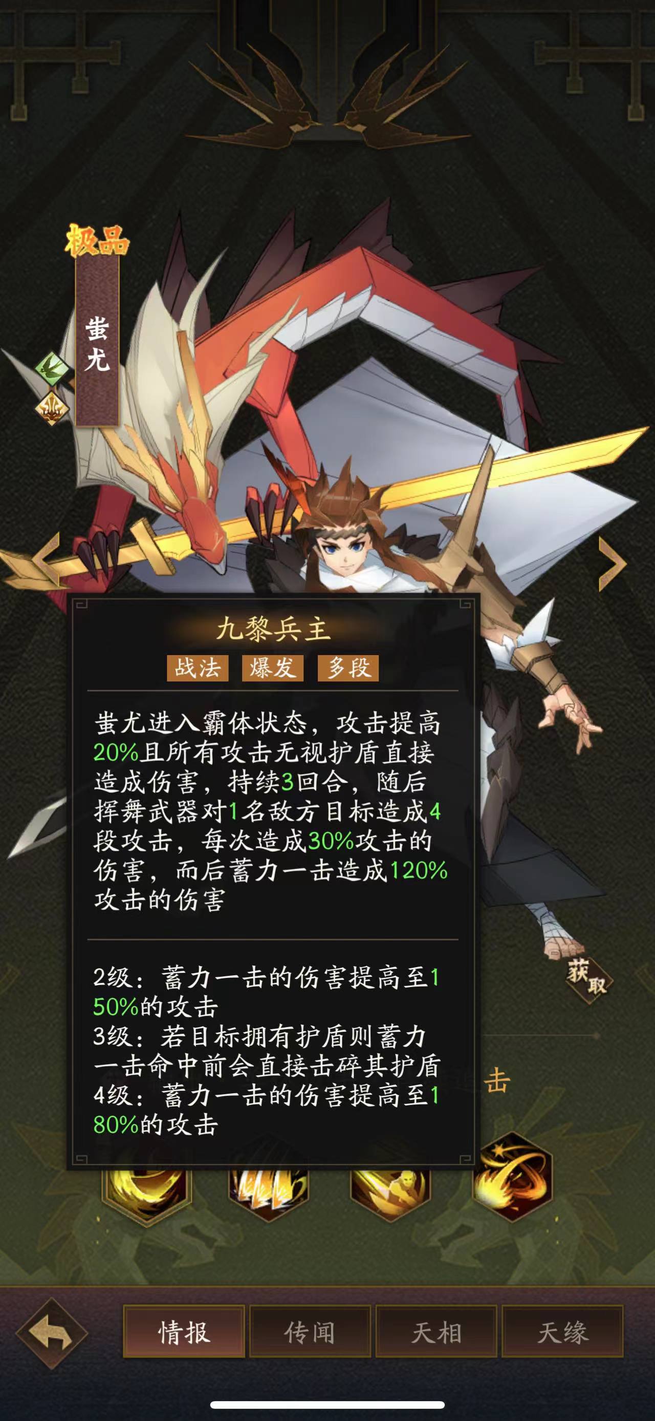 神仙道3蚩尤怎么获得 神仙道3蚩尤获得方法介绍