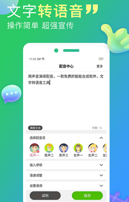 可以自己配音的app有哪些 可以自己配音的软件推荐