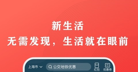 抢消费券的软件哪个好用 能抢消费券的软件排行