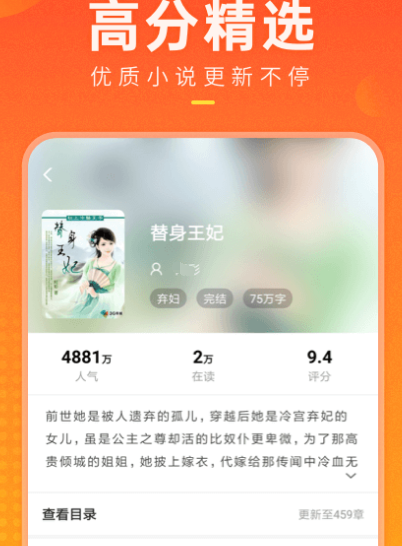 免费的看小说软件app排名 免费看小说app推荐