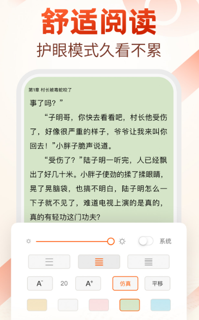 免费的看小说软件app排名 免费看小说app推荐