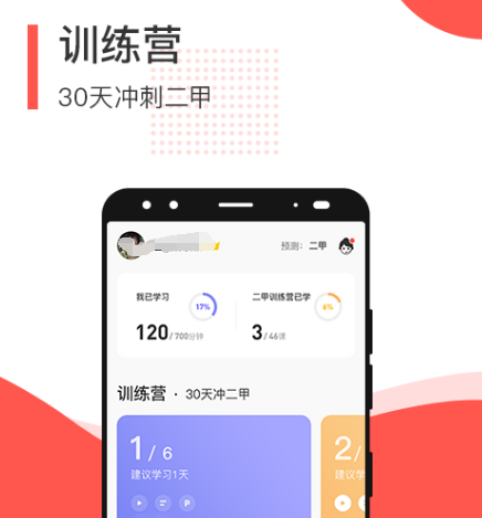 帮助学习普通话app有哪些 可以学习普通话的软件合集