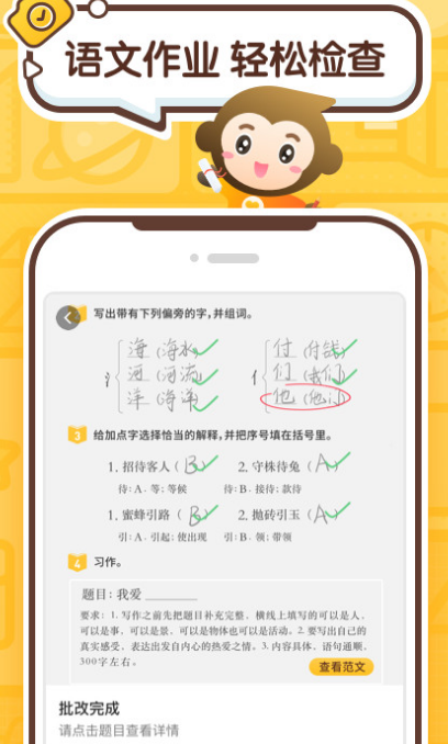 学数学的软件哪个好用app 热门学数学app大全