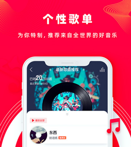 手机制作音乐app有哪些 可以在手机上制作音乐的软件合集