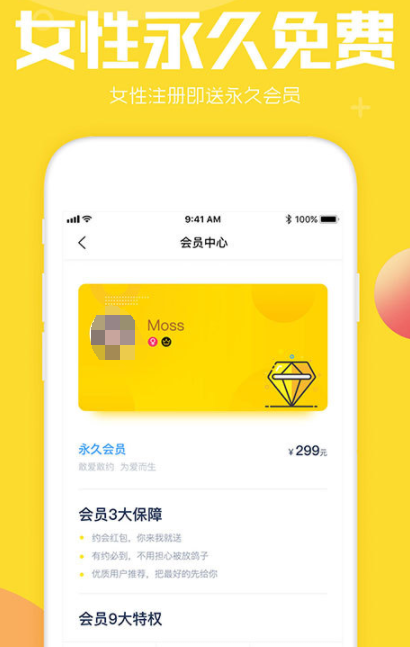 约的app哪个软件好 好用的约会交友APP推荐