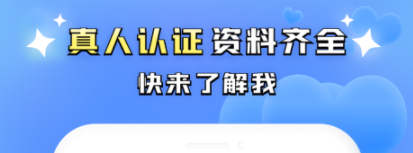 约的app哪个软件好 好用的约会交友APP推荐