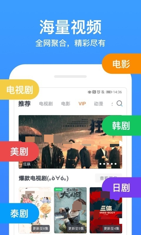 哪个软件可以看日剧 看日剧的软件应用app下载地址分享