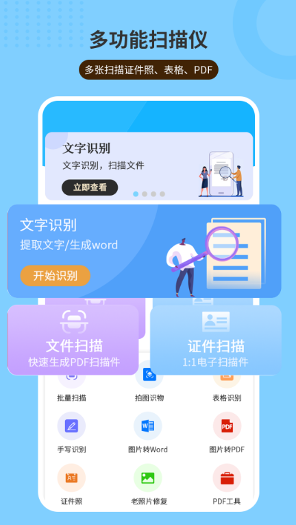 有哪些免费图片转word软件 免费的图片转换成word软件大全