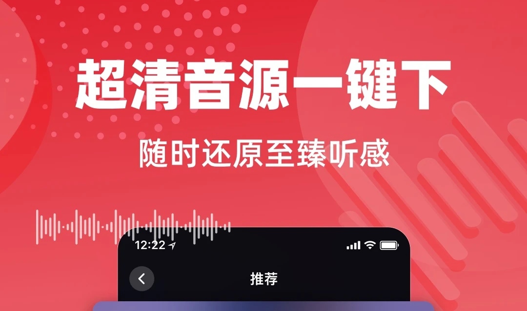 全免费音乐软件下载推荐 免费音乐APP合集