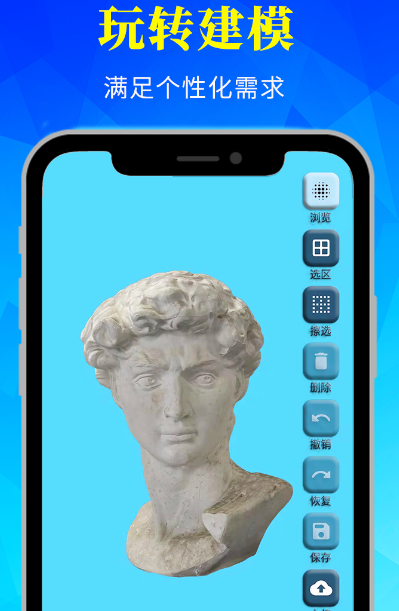 手机建模软件有哪些 热门手机建模app推荐