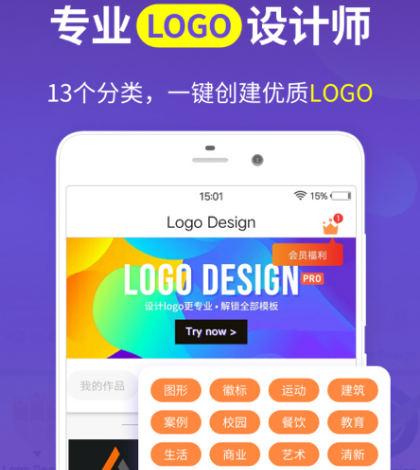 做logo的软件有哪些 可以做logo的app合集