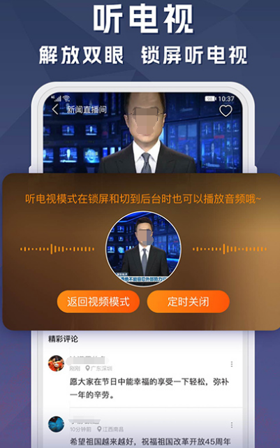 看电视直播下载什么软件最好 热门电视直播app大全